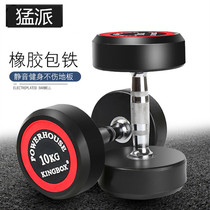 Red label round head fixed dumbbell rubber clad iron solid sports cast iron gym studio home fitness equipment