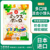 Imported from Japan Nishimura family Portrait multi-flavor mixed small steamed buns 50g childrens snacks molar milk beans