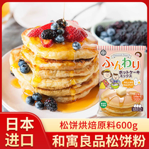 Japan imported and flouriang muffin powder 600g breakfast pancake cake waffle ready-mixed baking ingredients
