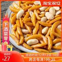 Japanese Persimmon peanut fruit raw kernel whiskey bar KTV rice dish snack snacks 800g original flavor