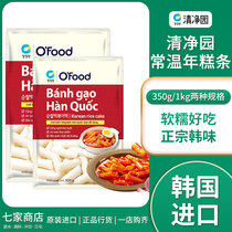 Original imported Qingjingyuan room temperature cake strip 350g Korean spicy fried rice cake cheese Army hot pot ingredients