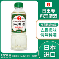 Japan Imported Sunrise Shou Cuisine Sake 400ml Taste Rain Shou Xi Juice Japanese Shou Xi Pan Seasoning