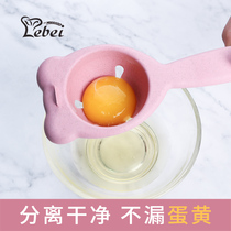 Le roasted egg egg white egg yolk separator baby household protein separator baking kitchen egg yolk egg splitter