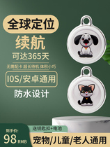 Pet Locat PositionsKittenpuppy Loss-proof Tracking GPS Satellite Tracker Cat Collapse