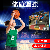 AR somatosensory basketball shooting team building competitive software 3d interactive single and double shooting sports game system all-in-one