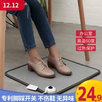 Foot-warm artifact heating mat office foot heating pad warm foot warm in winter electric heating under table