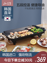 SY Xinrong Korea imported multifunctional household electric baking pan indoor smokeless electric barbecue pan non-stick barbecue machine