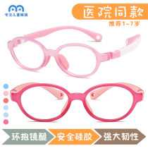 Infant baby baby silicone soft children myopia frame astigmatism strabismus amblyopia boys and girls hyperopia correction