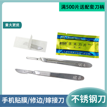 Xin Songchang surgical blade carbon steel disposable pointed round cutting film pedicure scraping eyebrow manicure manicure blade Cangsong