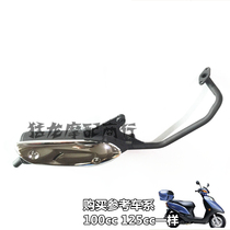 Applicable to Haojue Suzuki Yuncai 100 QS100T Licai QS125T-2 exhaust pipe muffler exhaust tube