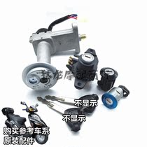 Original RT for Haojue Skyhawk HJ125T-16A 16D set lock ignition switch electric door lock full car lock combination