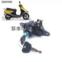 Applicable to Wuyang Honda Little Princess Youyue Joy Jiayu Xijun Tail Box Lock UU Princess King