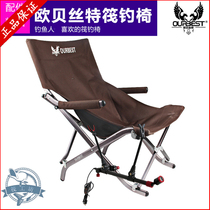 Obeth Raft Fishing Chair Multifunctional Fishing Chair Bracket Obeth Raft Fishing Chair Raft Rod Stand