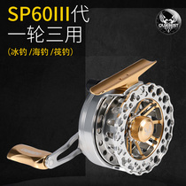 Obeth SP60 3rd Generation Raft Fishing Wheel All Metal Sea Fishing Ice Fishing Bridge Raft Front Raft Wheel Obeth Wheel