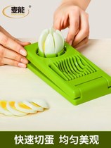 Multifunctional household egg cutter cutting egg line cutting egg egg cutting machine stainless steel