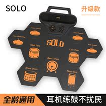 solo portable drum set electronic drum handroll drum blow adult beginner Li Jiaqi sent Liu Yuxin the same model