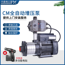 Danish Grundfos water pump CM1-3 1-4 3-4 5-3PC household automatic pressurized electronic booster pump