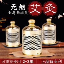 Small Magnetic Suspended Moxibustion Cylinder Smoke-free Moxibustion Box Rear Knee Special Moxibustion Home Fumigation Home Fumigation New Moxibustion Tank Tool Portable