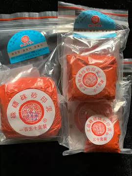 27点 中国 印泥 西冷印社/国営上海印泥厂/ 朱砂 朱肉 景徳