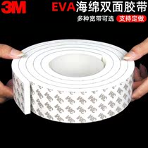 Double-sided tape strong thickening EVA anti-collision foam foam sponge material three m two-sided tape high viscosity shock absorption buffer