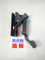 SAIC Hongyan King Kong Suizhou Changsha Old King Kong Xinkang original parts clutch pedal assembly