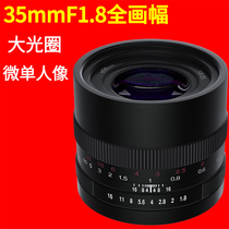 Rock Star 35mmF1 8 full frame large aperture fixed focus micro single manual Nikon Sony Canon L bayonet lens