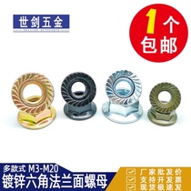 Grade 8 galvanized hexagon flange nut GB6177 non-slip nut toothed locking 3 li 4M5 6 sides 10 fine teeth 12