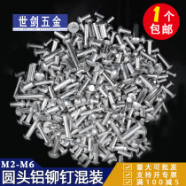 Mixed semi-round head Aluminum Solid rivets household tapping cap D aluminum rivets frying pot repair steamer nails