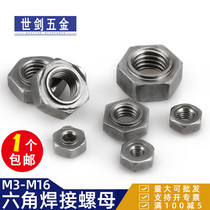 Hexagon welding nut M4M5PC6M8M10M12M14 Footless spot welding nut No spot welding nut screw cap