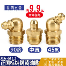 M6M8M10M12 brass butter nozzle pure copper butter cup forklift excavator 45-bend 90 degree straight oil nozzle national standard English