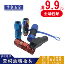 Butter nozzle gun head red blue and green color oil pipe joints high-strength pressure and dust-proof cover type cow digger