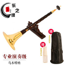 Music fate suona musical instrument d-tone Ebony suona d-tone professional performance beginner adult suona size suona