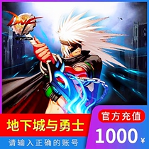  Dungeons and Warriors point roll 1000 yuan point coupon recharge dnf point roll DNF100000 point coupon charge end tour