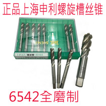 Shanghai Shenli machine with spiral groove tap M2M6M8M12M16M20M36x1x2x3 Spiral Tap