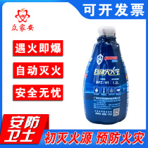 Automatic Fire Extinguishing Treasure Quick Fire Source Vehicle-mounted Household Kitchen Fire Extinguishing Device Fire Certification Water-based Foam Fire Extinguisher