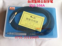 JQS-108A original Taiwan Golden Knight engraving pen pneumatic lettering pen JQS-108A pneumatic grinding machine pen head