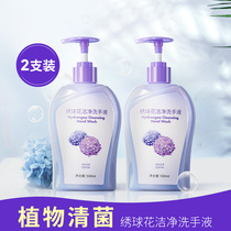 Xin Yizhi Lotus grapefruit hydrangea clean hand sanitizer press type household sterilization disinfection antibacterial 500ML