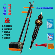 Erhu musical instrument beginners get started to practice playing adult children universal Huqin hexagonal erhu factory direct sales