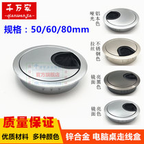 5060mm wire drawing stainless steel color alloy wire box threading box wire hole cover desk computer desk surface routing hole cover