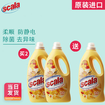scala imported milk fragrance softener Multi-Effect clothing care agent anti-static softener retention 1500ml