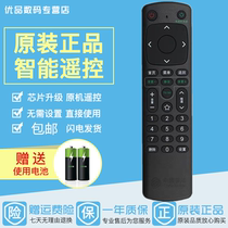 Original Migu Box Remote Control China Mobile MGV2000 South Pass Set Top Box Remote Control South Pass