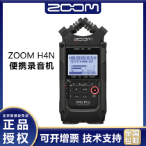 ZOOM H4N PRO new digital recorder guitar instrument interview outdoor internal recording H5 upgraded version