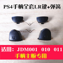 PS4 handle L1 L1 R1L2 R2 key PRO handle button LR key side key spring repair accessory