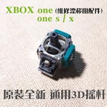 XBOXone s x Elite gamepad original brand new 3D rocker steering rod drift interior repair accessories