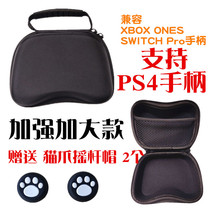 PS4 handle bag XBOX ONEs PS5 handle storage bag NS switch Pro storage bag hard bag