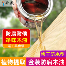 Wood board paint light oil bright green paint transparent waterproof bright paint polished solid wood anticorrosive wood paint raw wood color