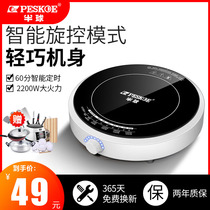 Hemisphere electromagnetic oven household small new smart circular hot pot mini-fried cooker one-size-fits-all energy-saving battery stove