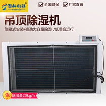 Wet well central pipe ceiling dehumidifier swimming pool dehumidifier workshop warehouse basement high power