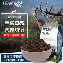 Deer meat double parquet dog food 5 catty teddy VIP Bears Bio merry Snownery small puppies Breed Dogs Universal 2 5kg