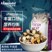 Full dog period Universal dog food 10 kg New Zealand freeze-dried mixed white meat double parquet grain 20 catty Whole dog breed generic